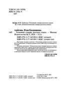 Русский язык. Толковый словарь — фото, картинка — 2