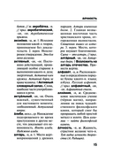 Русский язык. Толковый словарь — фото, картинка — 14