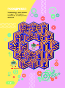 3D-лабиринты + загадки и головоломки — фото, картинка — 1