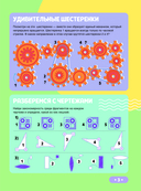 3D-лабиринты + загадки и головоломки — фото, картинка — 2
