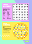 3D-лабиринты + загадки и головоломки — фото, картинка — 4