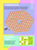 3D-лабиринты + загадки и головоломки — фото, картинка — 5