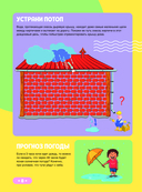 3D-лабиринты + загадки и головоломки — фото, картинка — 7