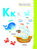 Годовой курс занятий для детей от 3 до 4 лет. 64 наклейки — фото, картинка — 13