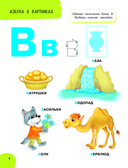 Годовой курс занятий для детей от 3 до 4 лет. 64 наклейки — фото, картинка — 6