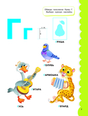 Годовой курс занятий для детей от 3 до 4 лет. 64 наклейки — фото, картинка — 7