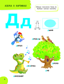 Годовой курс занятий для детей от 3 до 4 лет. 64 наклейки — фото, картинка — 8