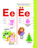 Годовой курс занятий для детей от 3 до 4 лет. 64 наклейки — фото, картинка — 9