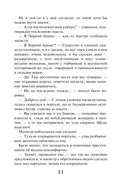 Изгои академии Даркстоун — фото, картинка — 10