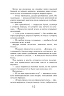 Изгои академии Даркстоун — фото, картинка — 11