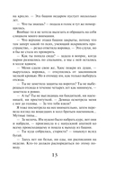 Изгои академии Даркстоун — фото, картинка — 12