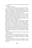 Изгои академии Даркстоун — фото, картинка — 13