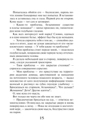 Изгои академии Даркстоун — фото, картинка — 14