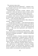 Изгои академии Даркстоун — фото, картинка — 5