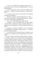 Изгои академии Даркстоун — фото, картинка — 6