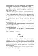 Изгои академии Даркстоун — фото, картинка — 7