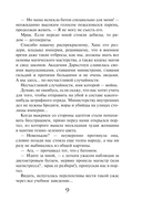 Изгои академии Даркстоун — фото, картинка — 8