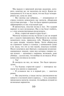 Изгои академии Даркстоун — фото, картинка — 9