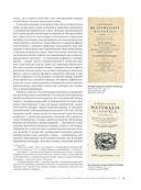 Профессия – Научный иллюстратор. Руководство по иллюстрации в биологии, археологии и палеоарте — фото, картинка — 12