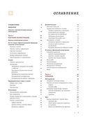 Профессия – Научный иллюстратор. Руководство по иллюстрации в биологии, археологии и палеоарте — фото, картинка — 4