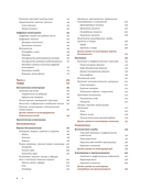 Профессия – Научный иллюстратор. Руководство по иллюстрации в биологии, археологии и палеоарте — фото, картинка — 5