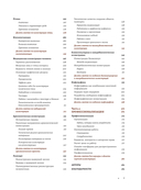 Профессия – Научный иллюстратор. Руководство по иллюстрации в биологии, археологии и палеоарте — фото, картинка — 6