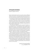Профессия – Научный иллюстратор. Руководство по иллюстрации в биологии, археологии и палеоарте — фото, картинка — 7