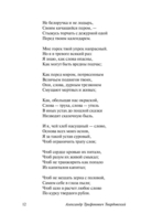 Василий Тёркин — фото, картинка — 11