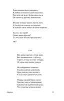 Василий Тёркин — фото, картинка — 14