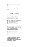 Василий Тёркин — фото, картинка — 10