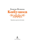 Бабушка — фото, картинка — 8