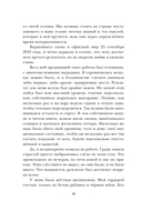 Бизнес с любовью — фото, картинка — 11