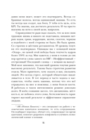 Бизнес с любовью — фото, картинка — 12