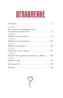 Бизнес с любовью — фото, картинка — 4