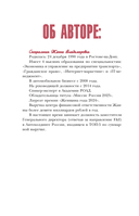 Бизнес с любовью — фото, картинка — 5