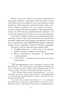 Бизнес с любовью — фото, картинка — 6