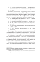 Бизнес с любовью — фото, картинка — 7