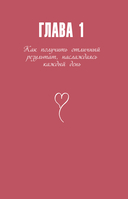 Бизнес с любовью — фото, картинка — 9