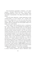 Бизнес с любовью — фото, картинка — 10