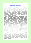 Логопедические карточки. Стихи для развития речи — фото, картинка — 2