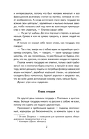 Левша. Рассказы и повесть — фото, картинка — 2