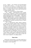 Левша. Рассказы и повесть — фото, картинка — 11