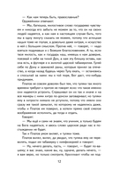 Левша. Рассказы и повесть — фото, картинка — 12