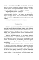 Левша. Рассказы и повесть — фото, картинка — 13