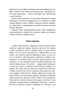 Левша. Рассказы и повесть — фото, картинка — 14