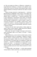 Левша. Рассказы и повесть — фото, картинка — 15