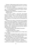 Левша. Рассказы и повесть — фото, картинка — 4