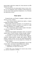 Левша. Рассказы и повесть — фото, картинка — 5