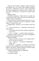 Левша. Рассказы и повесть — фото, картинка — 6