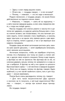 Левша. Рассказы и повесть — фото, картинка — 7